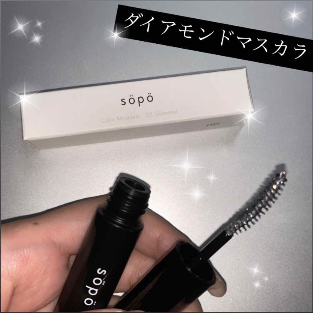 カラーマスカラ/sopo/マスカラを使ったクチコミ（1枚目）