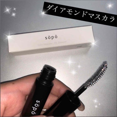 カラーマスカラ/sopo/マスカラを使ったクチコミ（1枚目）