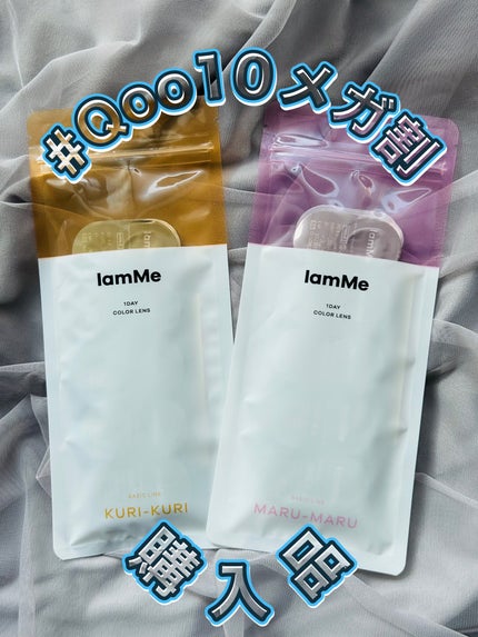 MARU-MARU/IamMe/カラーコンタクトレンズを使ったクチコミ(1枚目)
