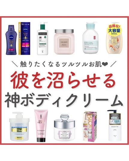 モン パリ ボディーローション / YVES SAINT LAURENT BEAUTEの モン パリ ボディーローション / YVES SAINT LAURENT BEAUTEの