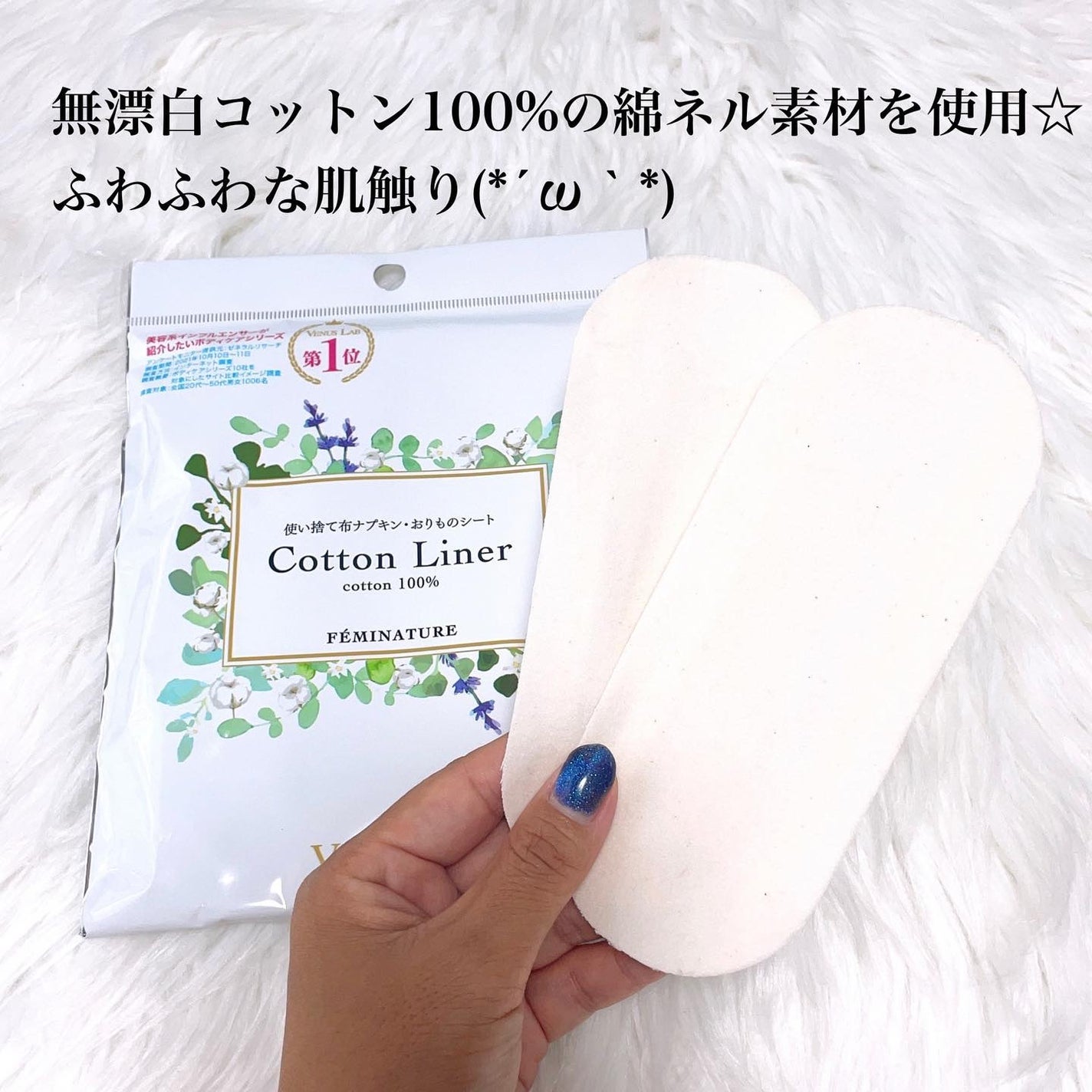 フェミナチュールコットンライナー/ヴィーナスラボ/おりものシートを使ったクチコミ(3枚目)
