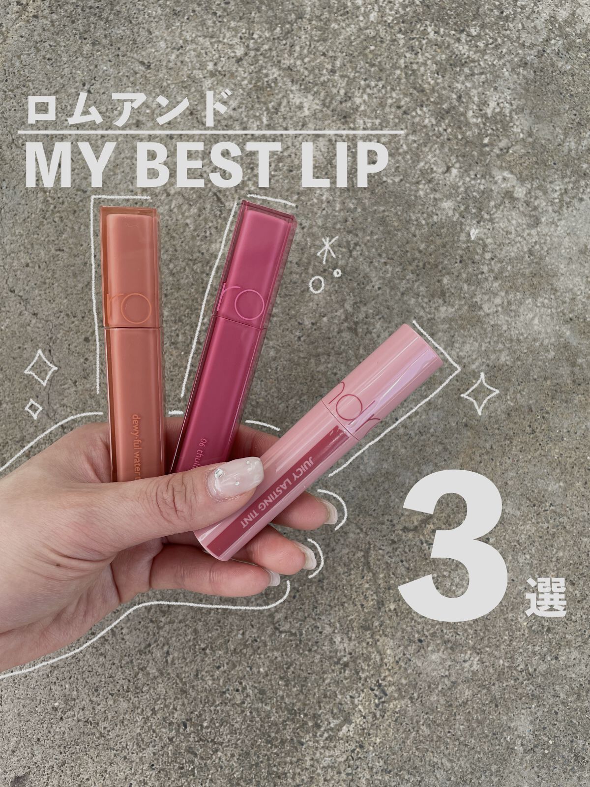 ジューシーラスティングティント/rom&nd/リップティントを使ったクチコミ（1枚目）