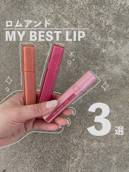 ジューシーラスティングティント/rom&nd/リップティントを使ったクチコミ(1枚目)