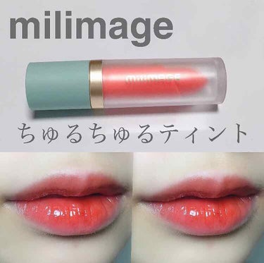 ウォーターライジングティント/MILIMAGE/リップグロス by ゆ る