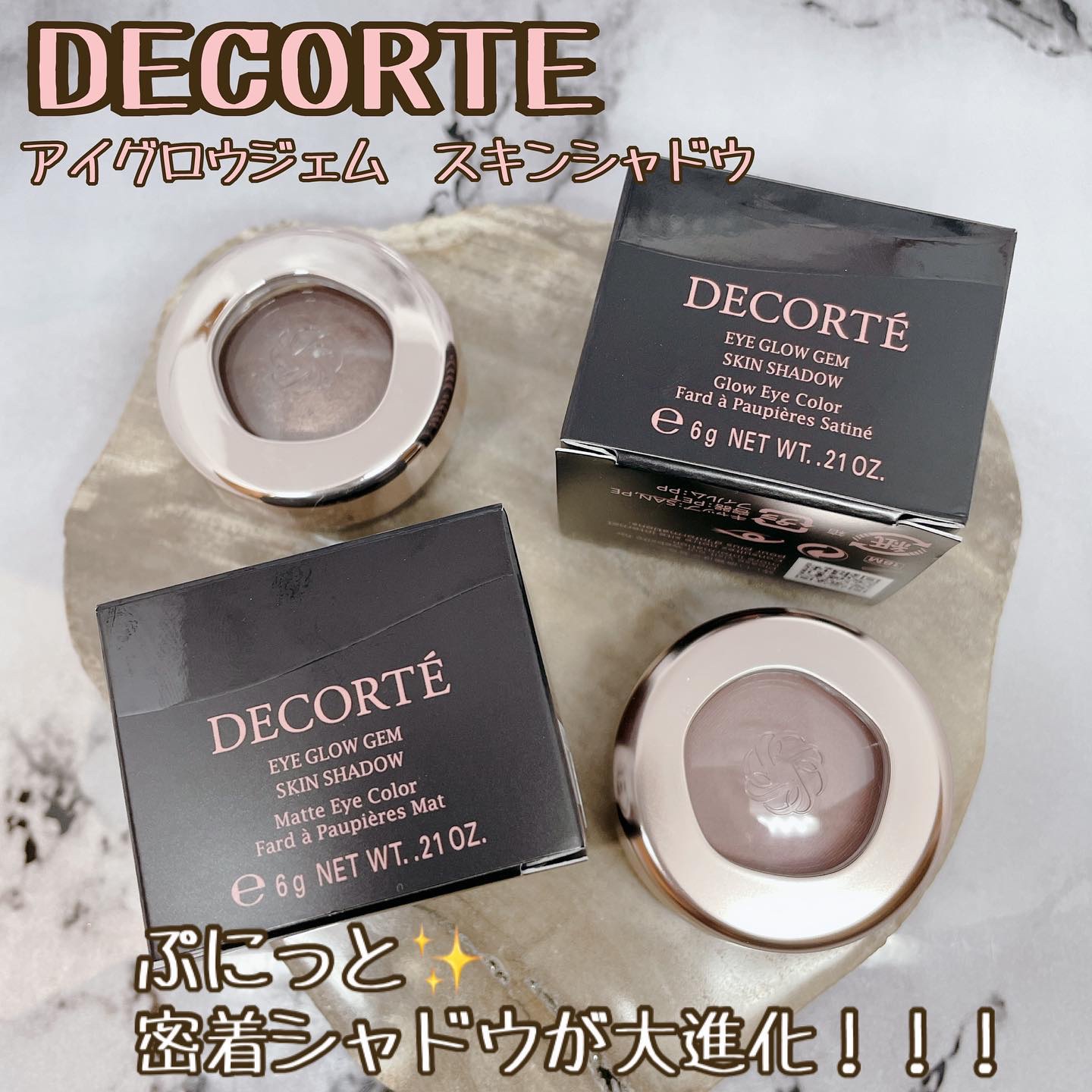 アイグロウジェム スキンシャドウ/DECORTÉ/ジェル・クリームアイシャドウを使ったクチコミ（1枚目）