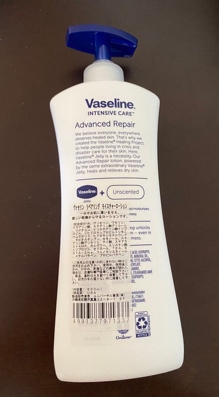 トータルモイスチャーローション/ヴァセリン/ボディローションを使ったクチコミ(4枚目)