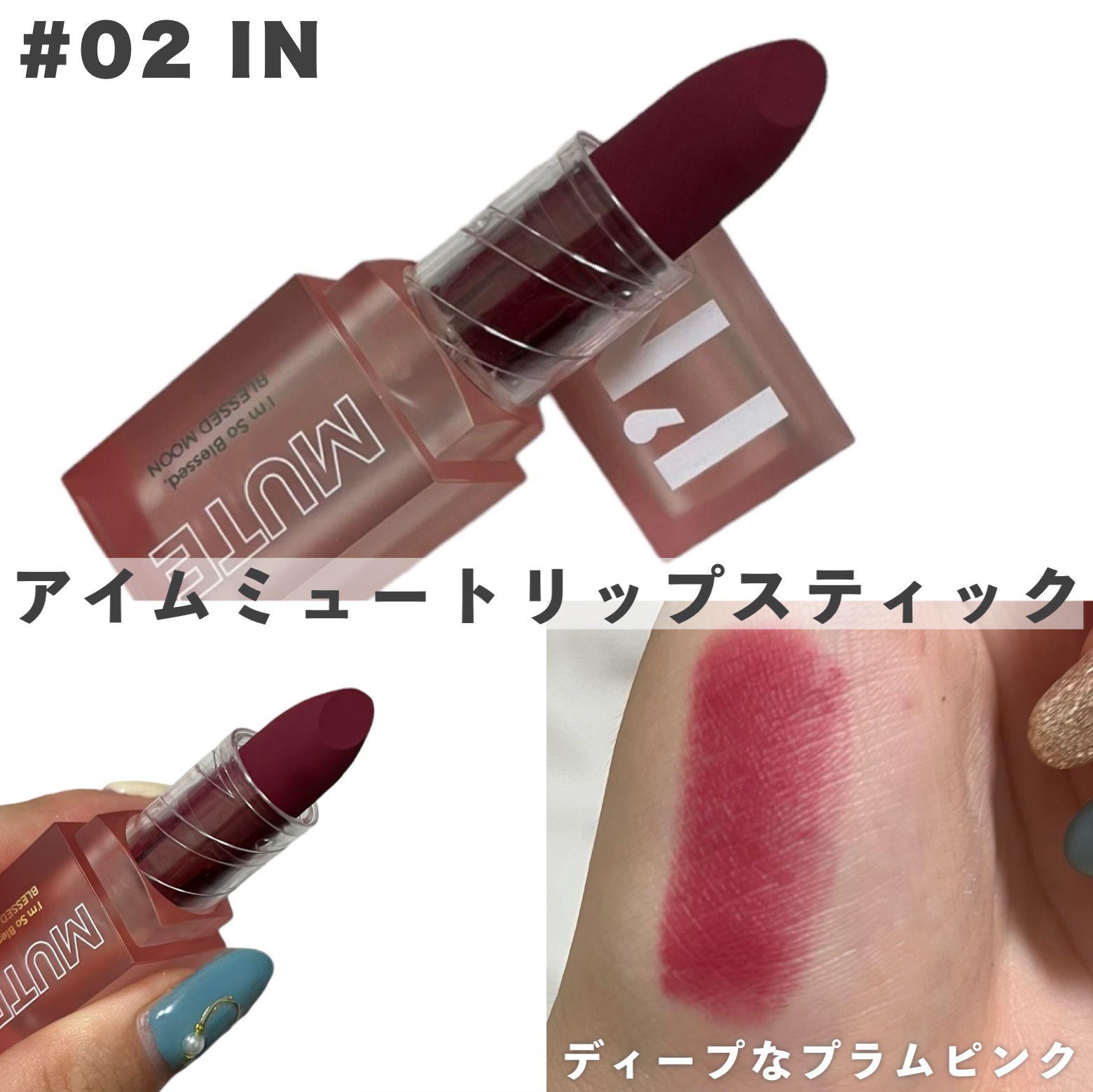 フラッフィリップティント 07 ユアローズ/BLESSED MOON/リップティントを使ったクチコミ（3枚目）