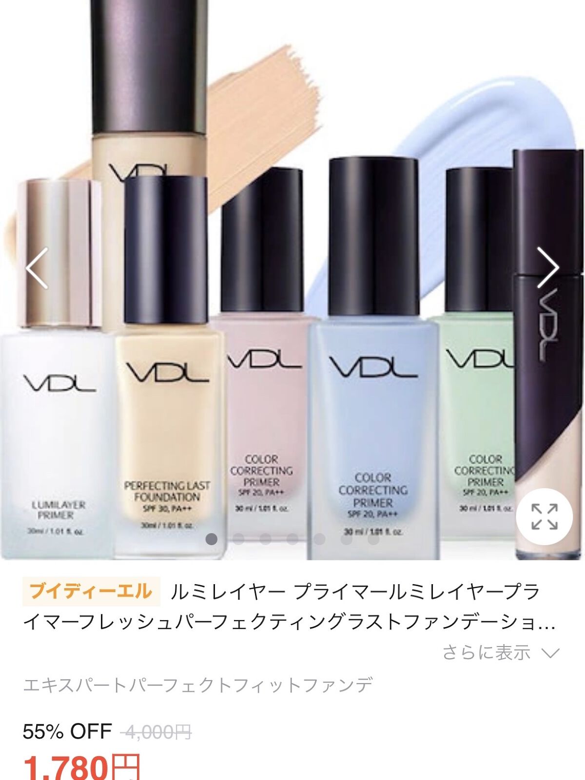 カラーコレクティングプライマー/VDL/化粧下地を使ったクチコミ（2枚目）