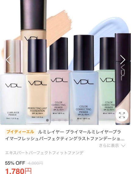 カラーコレクティングプライマー/VDL/化粧下地を使ったクチコミ(2枚目)