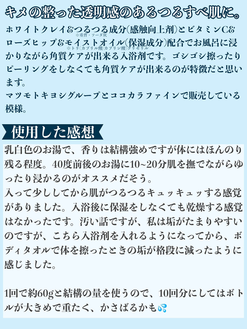 MIRAI beauty バスパウダー/花王/炭酸系入浴剤を使ったクチコミ（3枚目）