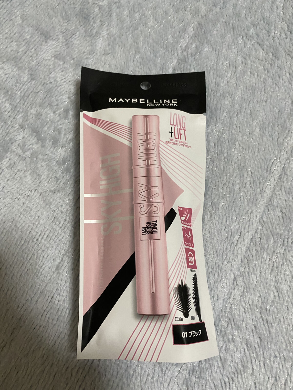 スカイハイ/MAYBELLINE NEW YORK/マスカラを使ったクチコミ（2枚目）