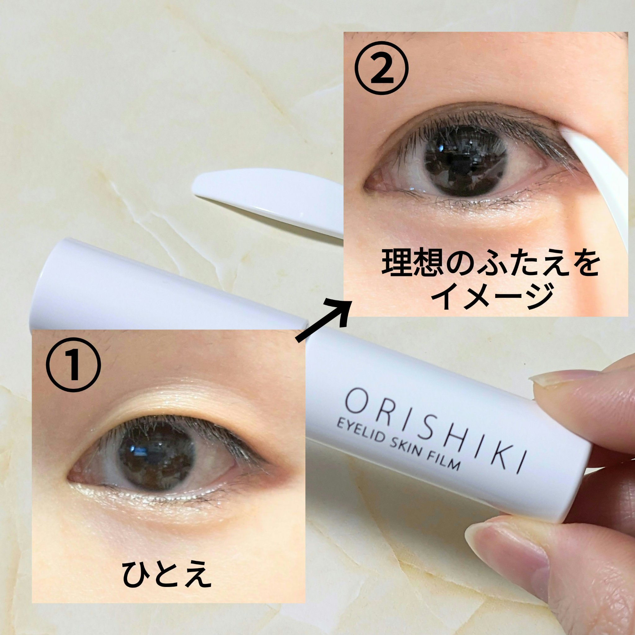 オリシキ アイリッドスキンフィルム		/D-UP/二重まぶた用アイテムを使ったクチコミ（2枚目）