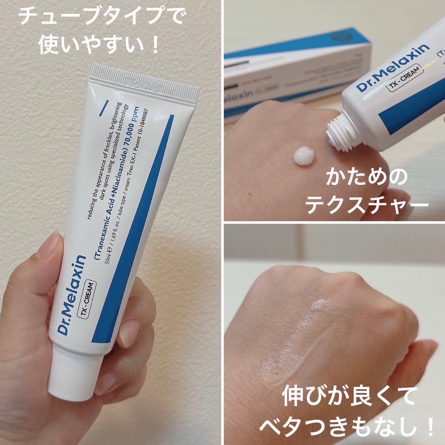 TX-Cream/Dr.Melaxin/フェイスクリームを使ったクチコミ(5枚目)