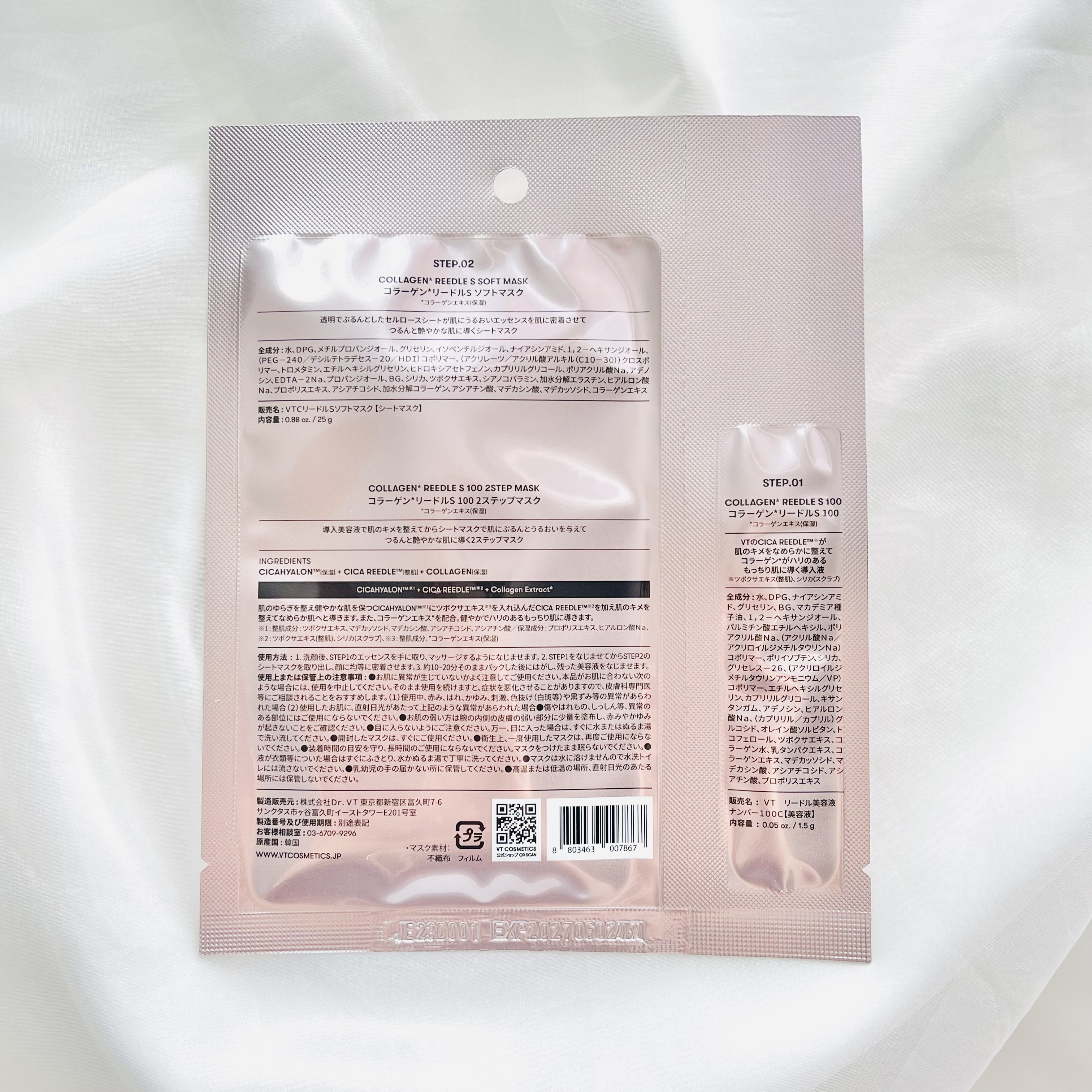 コラーゲン リードルS 2ステップマスク/VT/シートマスク・パックを使ったクチコミ（2枚目）