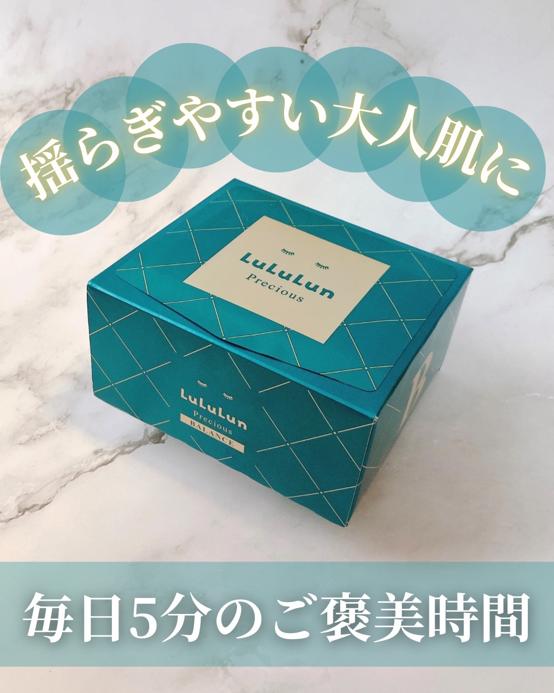 ルルルンプレシャス GREEN(バランス)【旧】/ルルルン/シートマスク・パックを使ったクチコミ（1枚目）