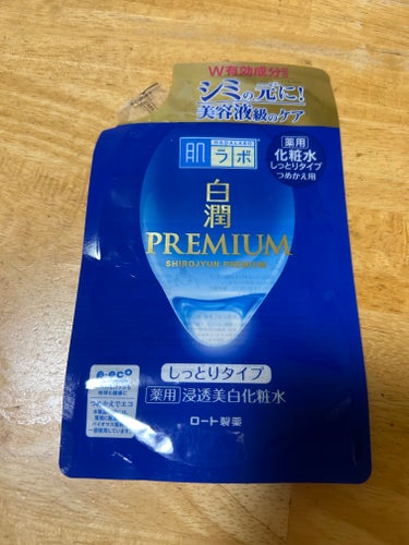 白潤プレミアム薬用浸透美白化粧水 170ml（つめかえ用）/肌ラボ/化粧水を使ったクチコミ（1枚目）