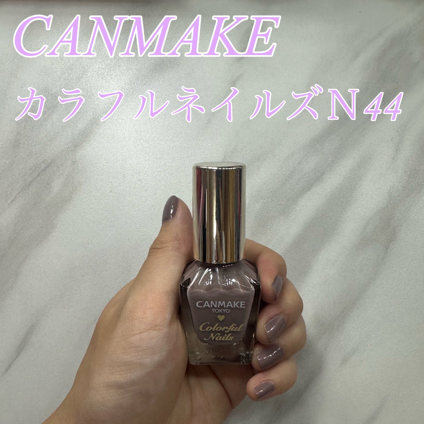 カラフルネイルズ/キャンメイク/マニキュアを使ったクチコミ(1枚目)