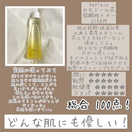 オーガニックフレグランスホワイトクリーム MAPUTI/MAPUTI/デリケートゾーンケアを使ったクチコミ(2枚目)