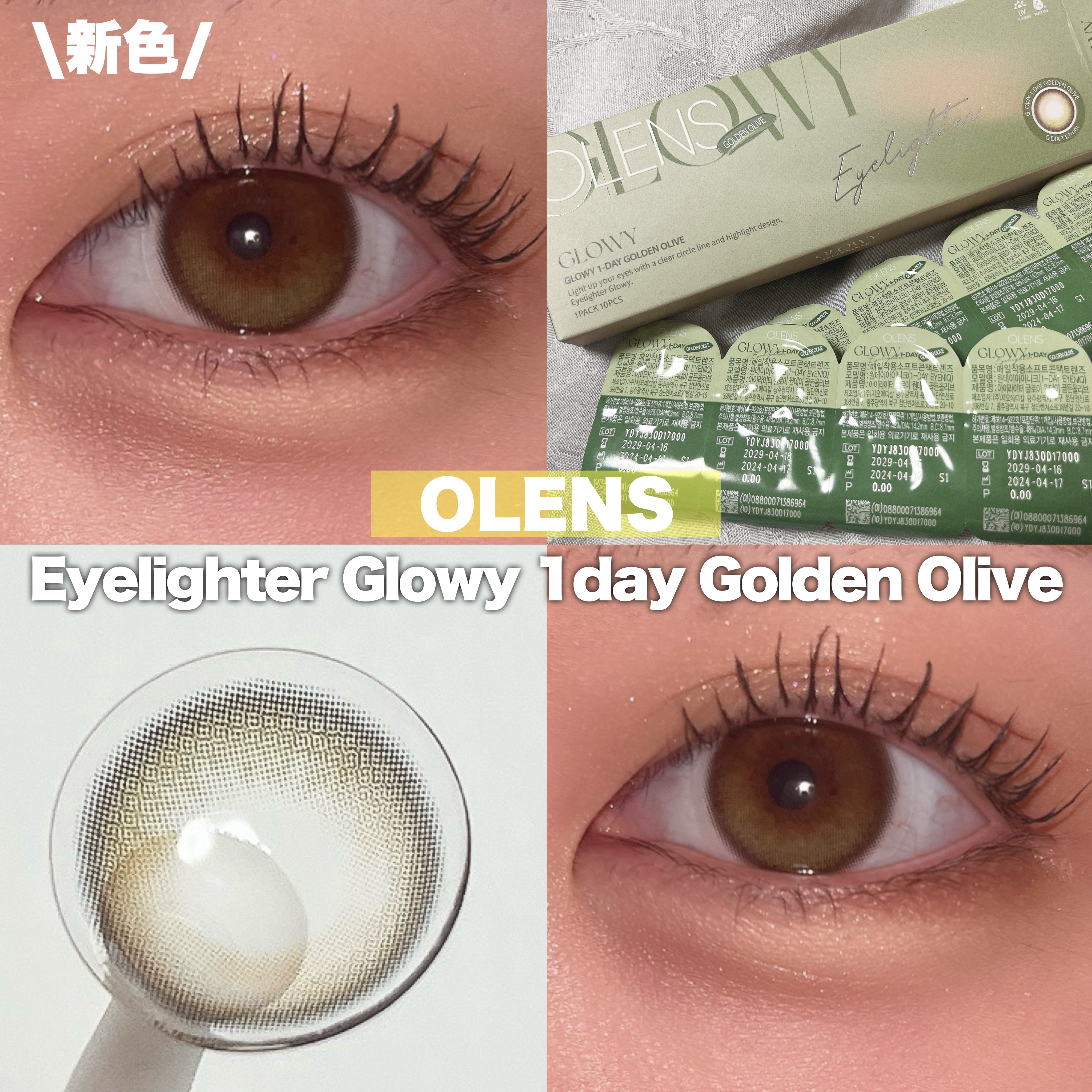 Glowy 1day/OLENS/ワンデー（１DAY）カラコンを使ったクチコミ（1枚目）
