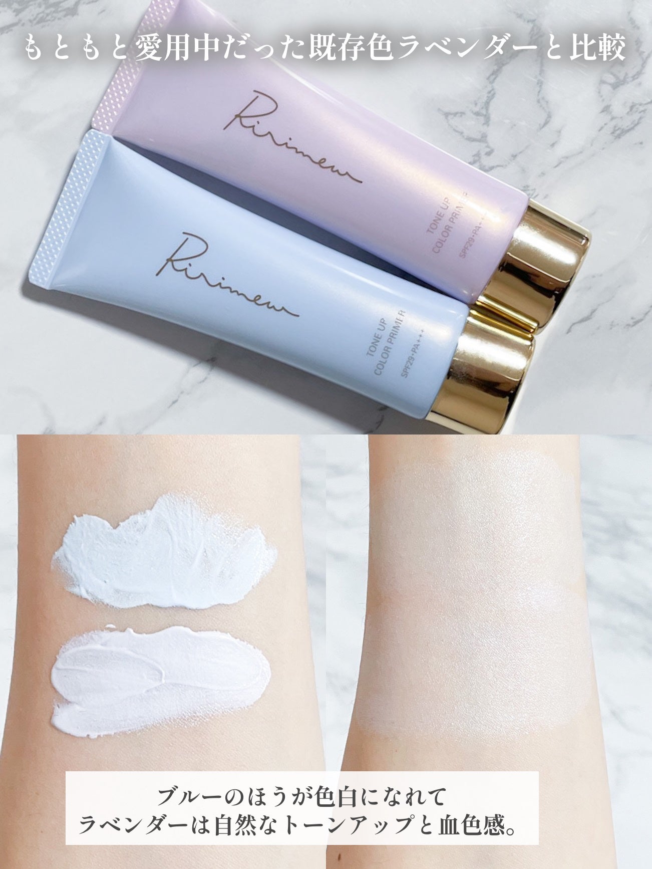 トーンアップカラープライマー /Ririmew/化粧下地を使ったクチコミ(4枚目)