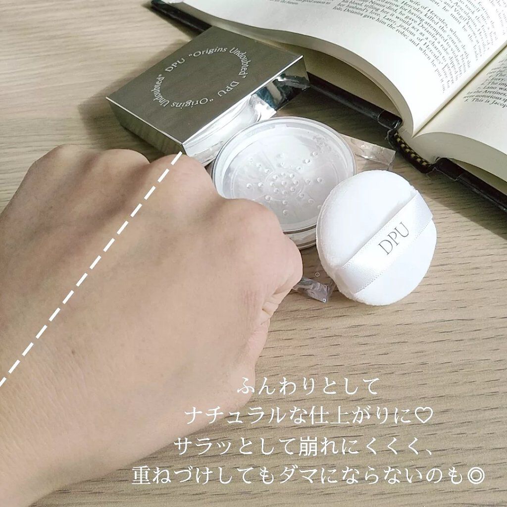 ムードインビジブルタッチパウダー/DPU/ルースパウダーを使ったクチコミ（3枚目）