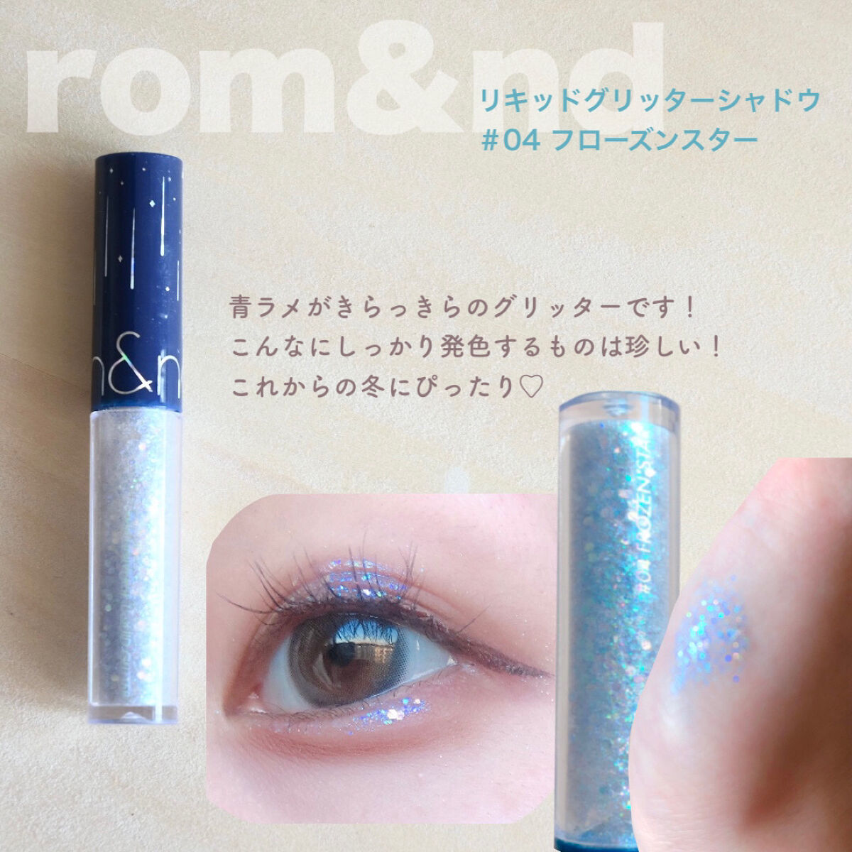 ジューシーラスティングティント/rom&nd/リップティントを使ったクチコミ（2枚目）