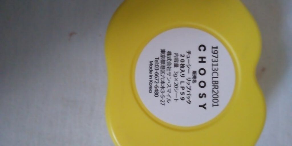 リップパック 20枚入り/CHOOSY/リップマスクを使ったクチコミ（3枚目）