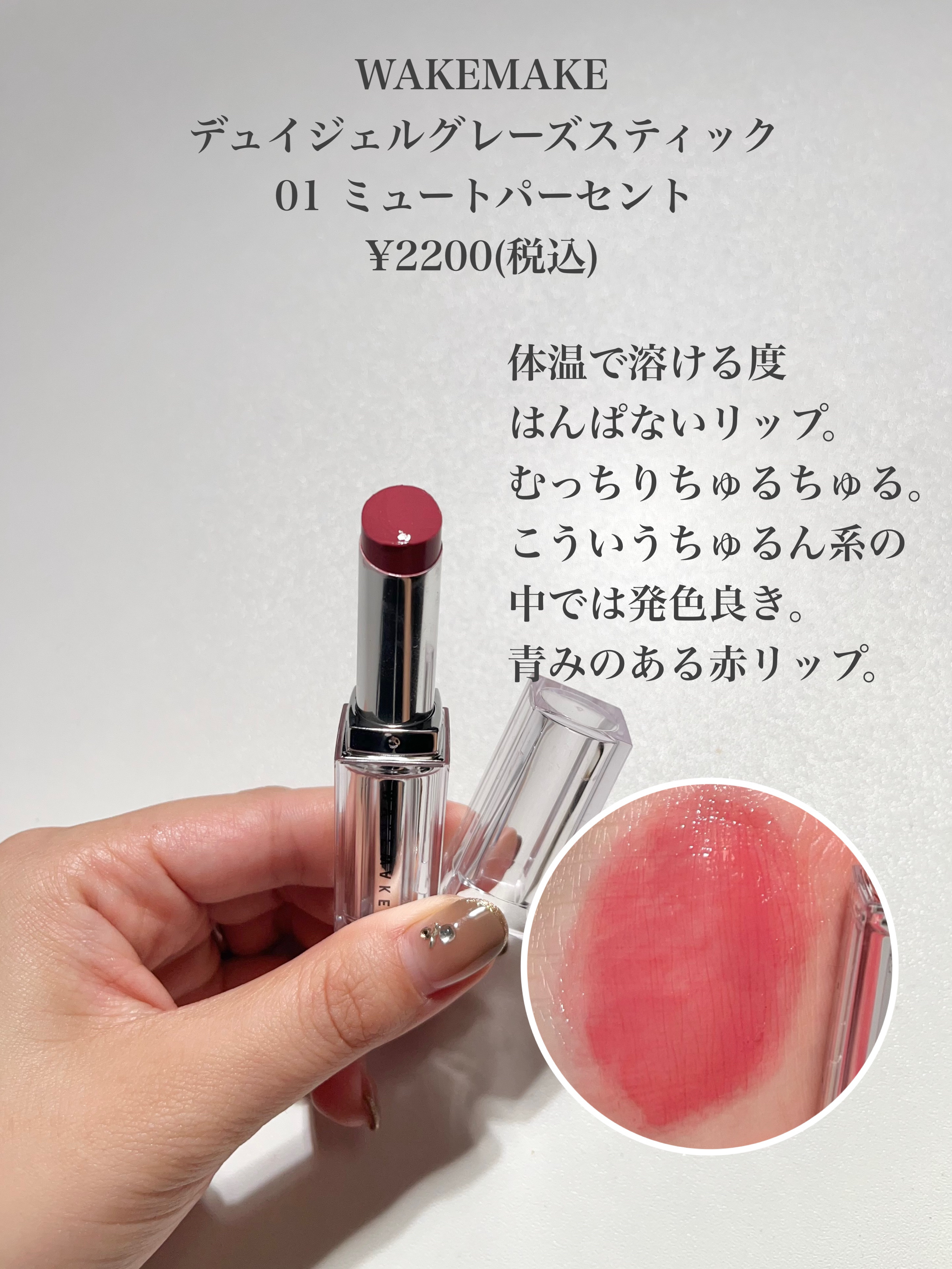 ケイト リップモンスター/KATE/口紅を使ったクチコミ（3枚目）