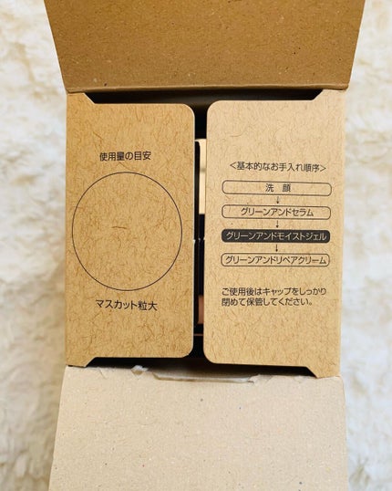 モイストジェル/GREEN&/オールインワン化粧品を使ったクチコミ(8枚目)