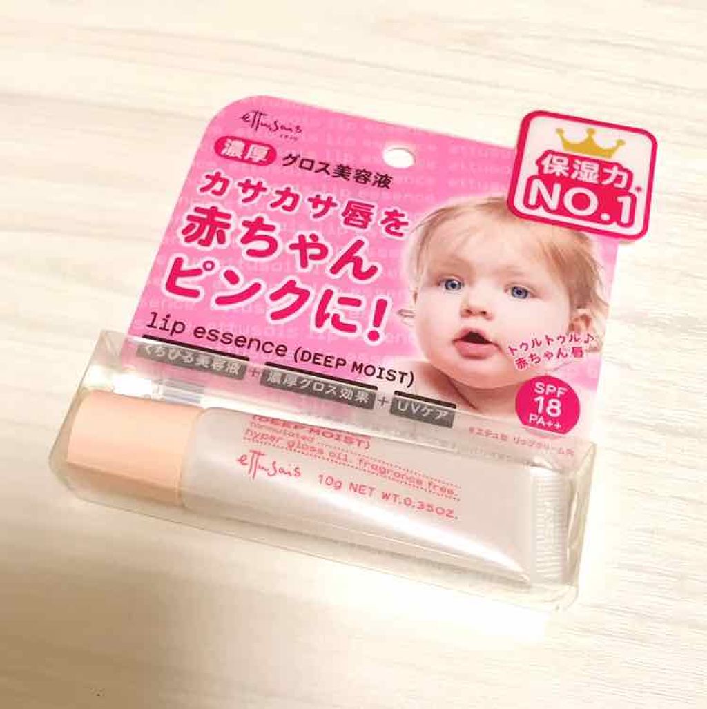 リップエッセンス(ディープモイスト) ａ/ettusais/リップケアを使ったクチコミ（2枚目）