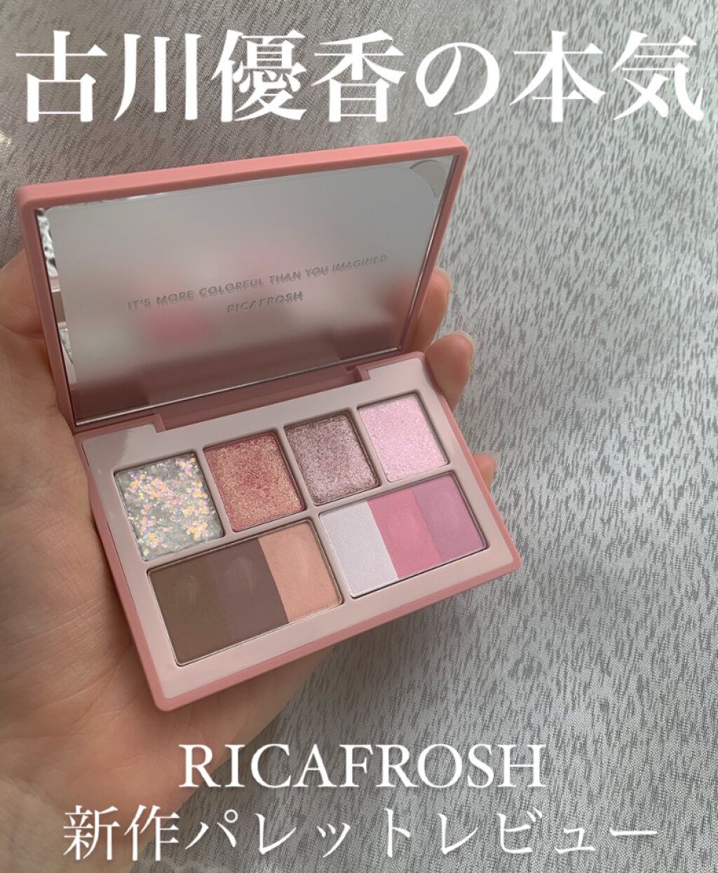 ラグトーマス・キット/RICAFROSH/アイシャドウパレットを使ったクチコミ(1枚目)