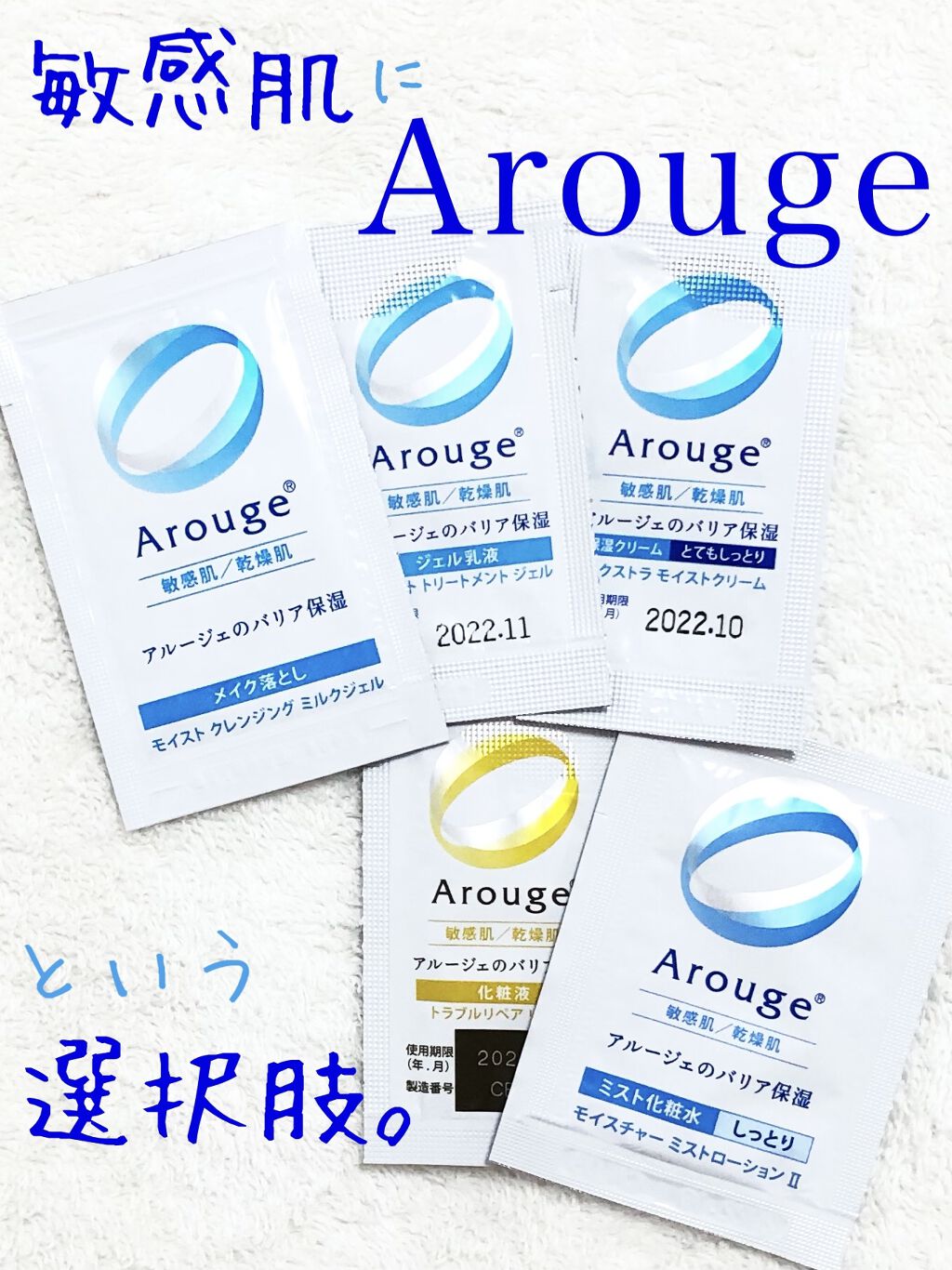 トラブルリペア リキッド/アルージェ/美容液を使ったクチコミ（1枚目）