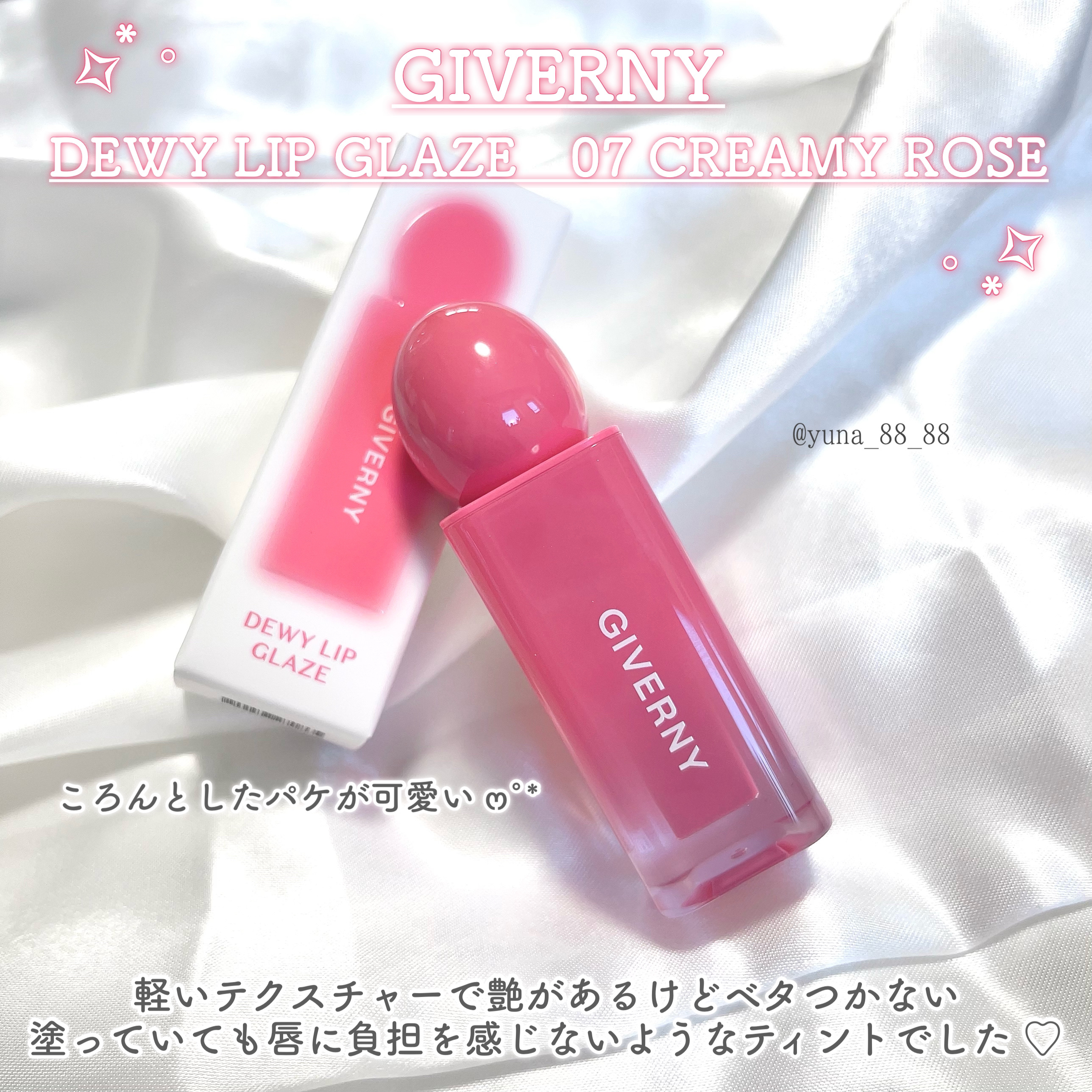 デューイリップグレイズテイント/GIVERNY/リップティントを使ったクチコミ（2枚目）