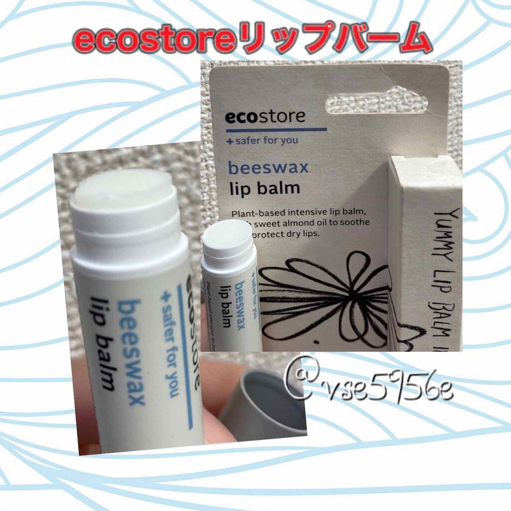 リップバーム/ecostore/リップバームを使ったクチコミ（1枚目）