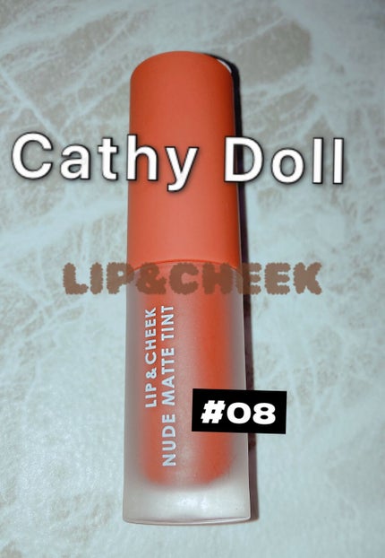 リップアンドチーク ヌードマットティント/CathyDoll/リップティントを使ったクチコミ(1枚目)