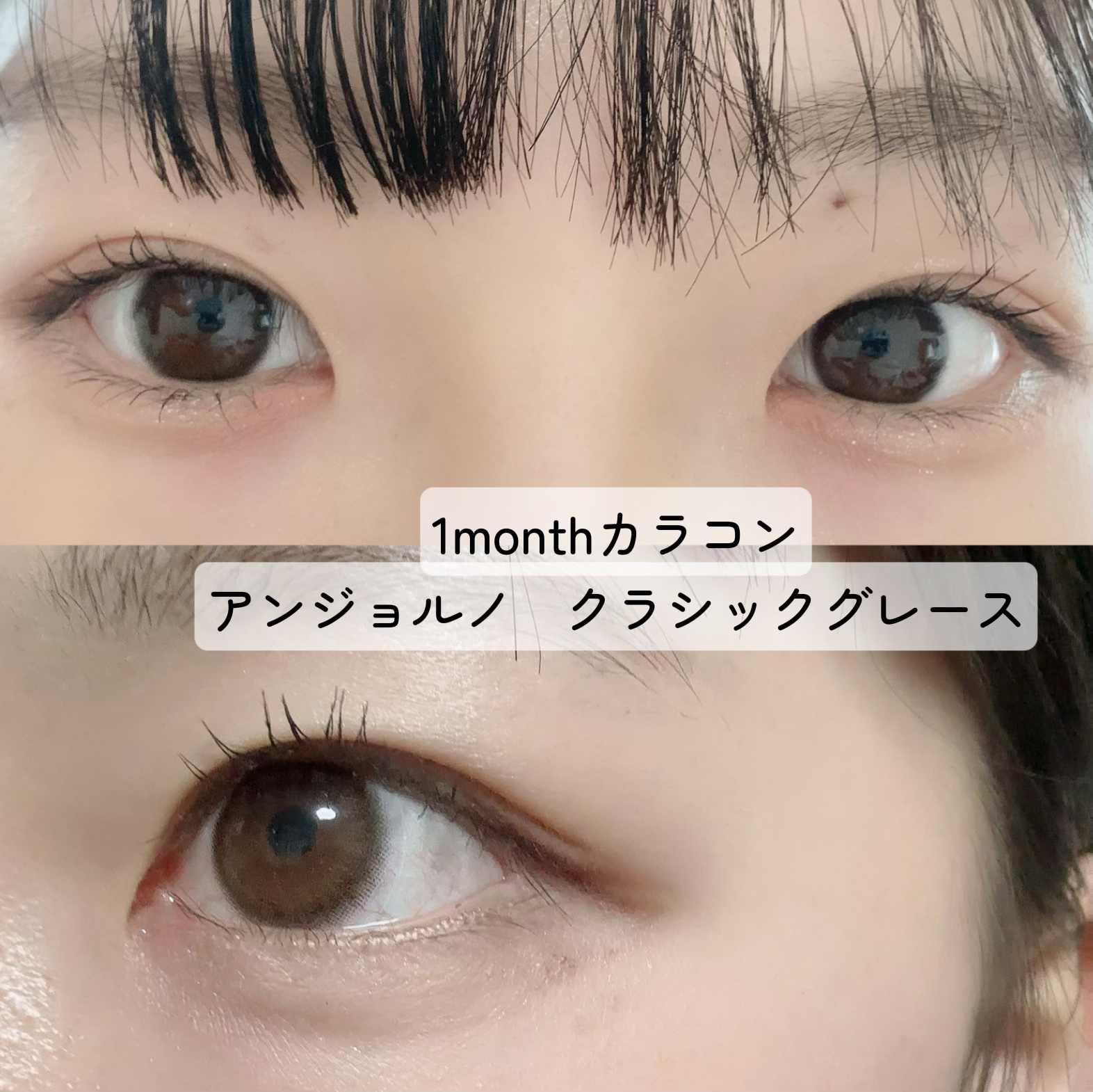 アンジョルノ/en Giorno/カラーコンタクトレンズを使ったクチコミ（2枚目）