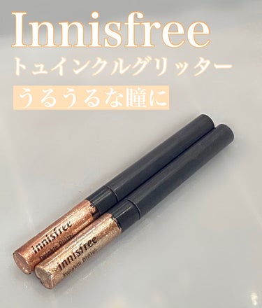 トゥインクル グリッター/innisfree/リキッドアイライナーを使ったクチコミ（1枚目）