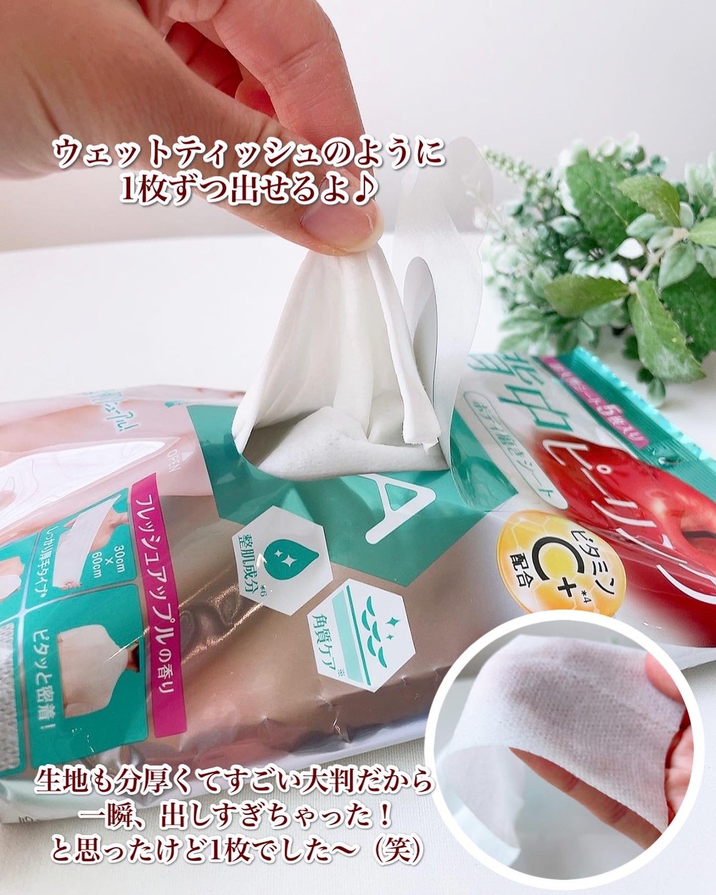 ボディピールシート/クレンジングリサーチ/ピーリングを使ったクチコミ(3枚目)