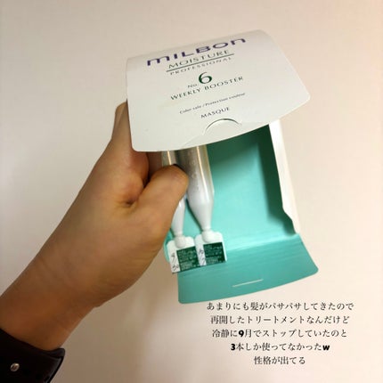 No.6 ウィークリーブースター/ミルボン/洗い流すヘアトリートメントを使ったクチコミ(2枚目)