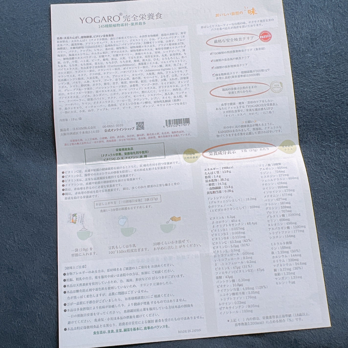 YOGARO完全栄養食/YOGARO/完全栄養食を使ったクチコミ(5枚目)