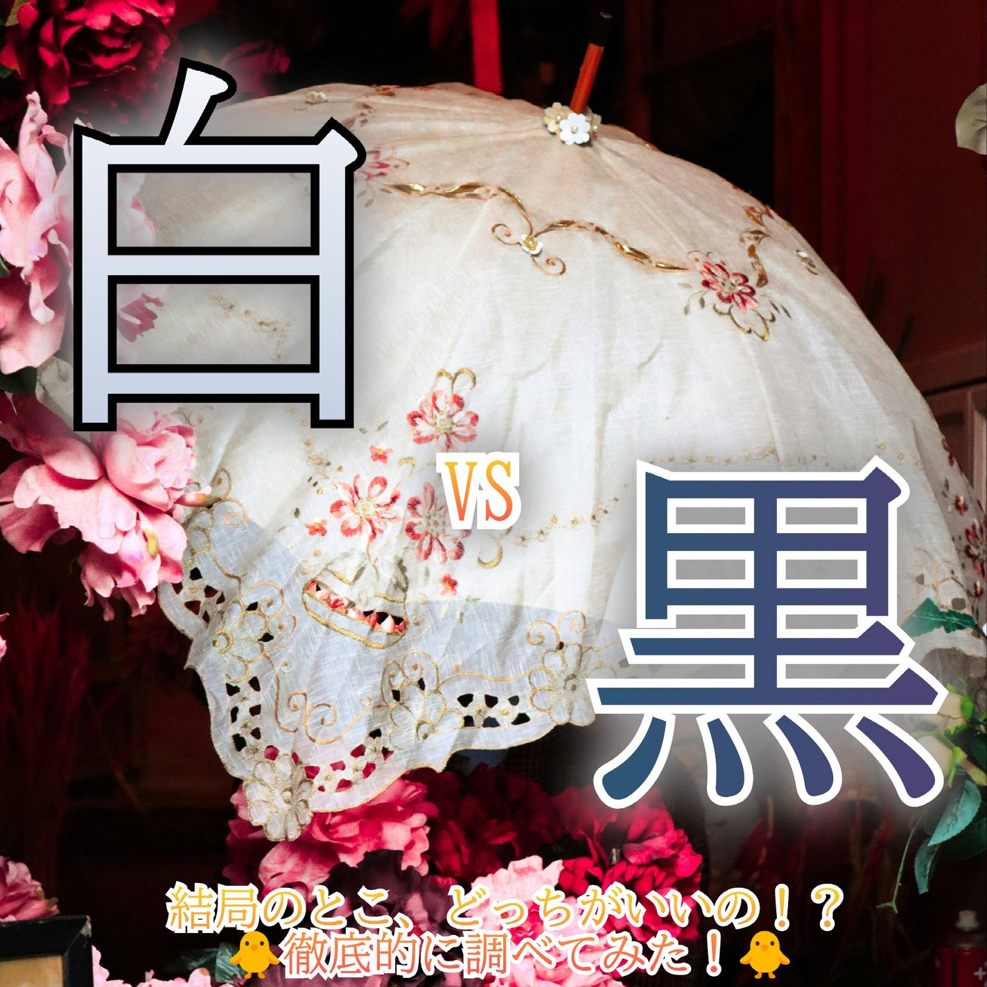 遮光 ノーブルベーシック 日傘 長傘/Wpc./日傘を使ったクチコミ(1枚目)