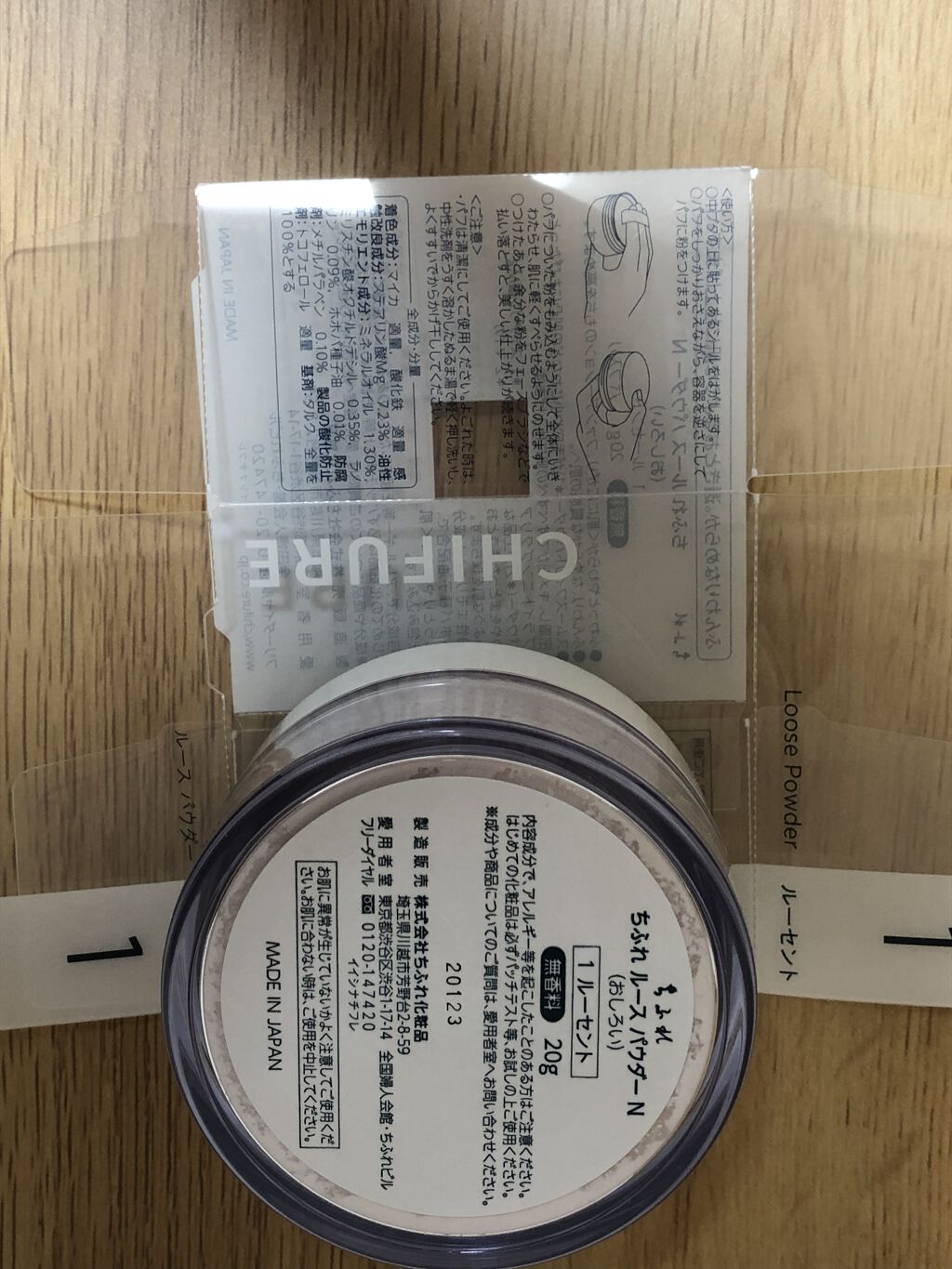 ルース パウダー/ちふれ/ルースパウダーを使ったクチコミ（3枚目）