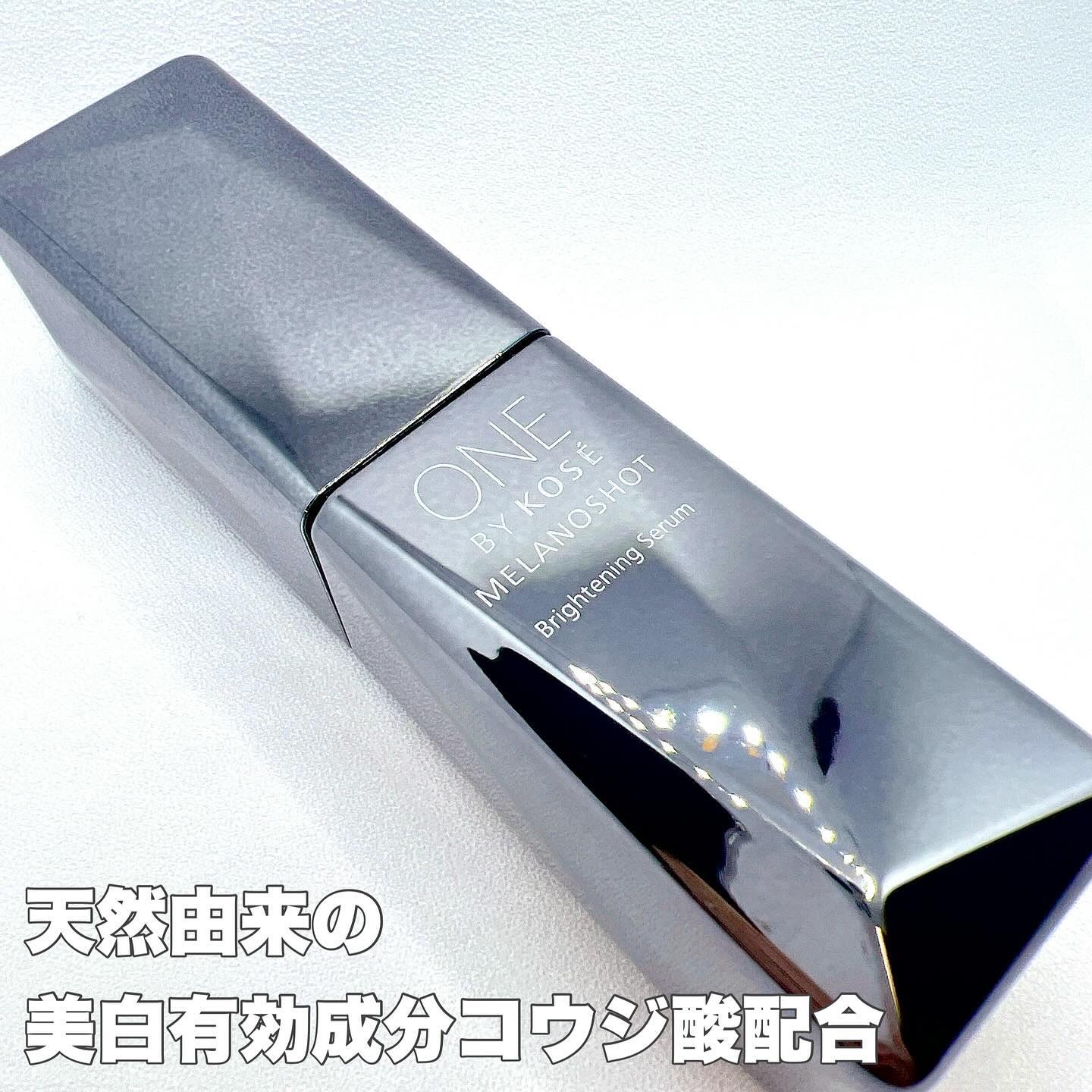 メラノショット W/ONE BY KOSE/美容液を使ったクチコミ（2枚目）
