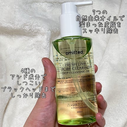 フレッシュライムLHAツヤ肌ディープクレンジングオイル/omitted./オイルクレンジングを使ったクチコミ(1枚目)