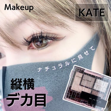 ♡デカ目拡張



ナチュラルにデカ目拡張♡
やっぱりKATEは凄いや✨

自分の中でデカ目に見える説が幾つかあるんだけど、その説がひとつ増えた。
そんな感じのアイテム。

バサバサにつけたマツエクより
取れかけた頃の方が、なんか目が大きく見える…
そうマツエクの担当してくれている人に話しをしたら、実際そうなんだそう♡
 

っていうか、○○を見えるようにすると目が大きく見えますってアドバイスをもらってからこのランダムデザインになったんだ

マツエクを沢山付けてる方で○○が知りたい方はDMまで(笑)
読んでくれている方限定です🤭

アイシャドウも同じで、濃くたくさんいれるよりも、やっぱりそうなんかな？って…

ホントはすごく涙袋メイクとかしたいけど、下手なのか下まぶたに入れるとなんか変な感じがして、涙袋メイクってあんまりやらないんだけど
控えめな感じでこれは好き！

アイシャドウより、エピソードよりな内容になってしまったけど
意図的に作り込む陰影がナチュラルに目が大きく見える魔法のアイシャドウだなって思ったアイテムでした。

しばらくこれ使うー♡

 #アイシャドウ
 #アイシャドウパレット
 #デカ目
 #デカ目メイク
 #アイメイク
 #プチプラコスメ
 #メイク方法
 #垢抜けメイク
 #メイク好き
 #涙袋メイク
 #ドラッグストアコス目
 #ケイト
 #makeup #涙袋のつくり方 の画像 その0