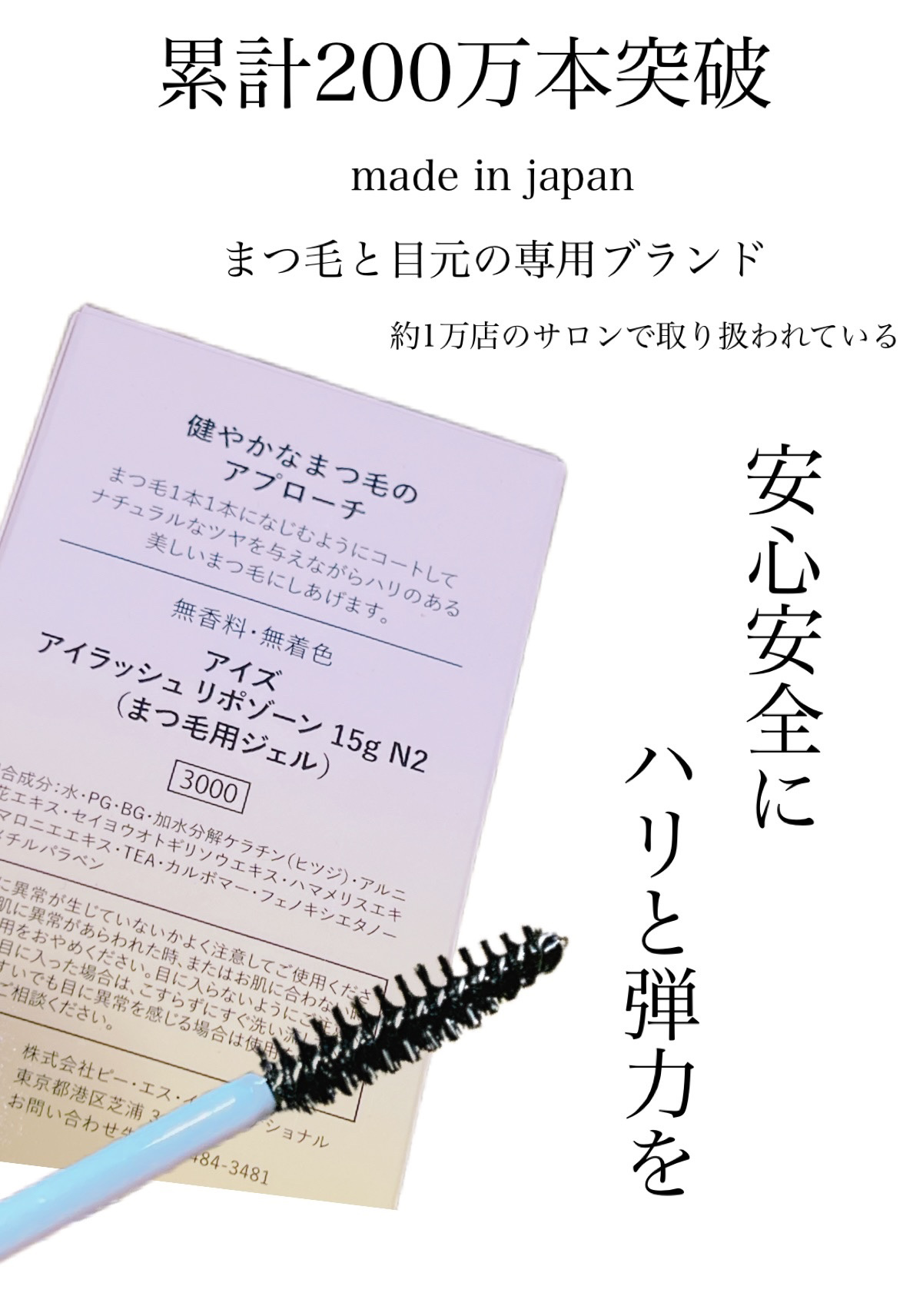 アイラッシュリポゾーン/EYEZ(アイズ)/まつげ美容液を使ったクチコミ（3枚目）