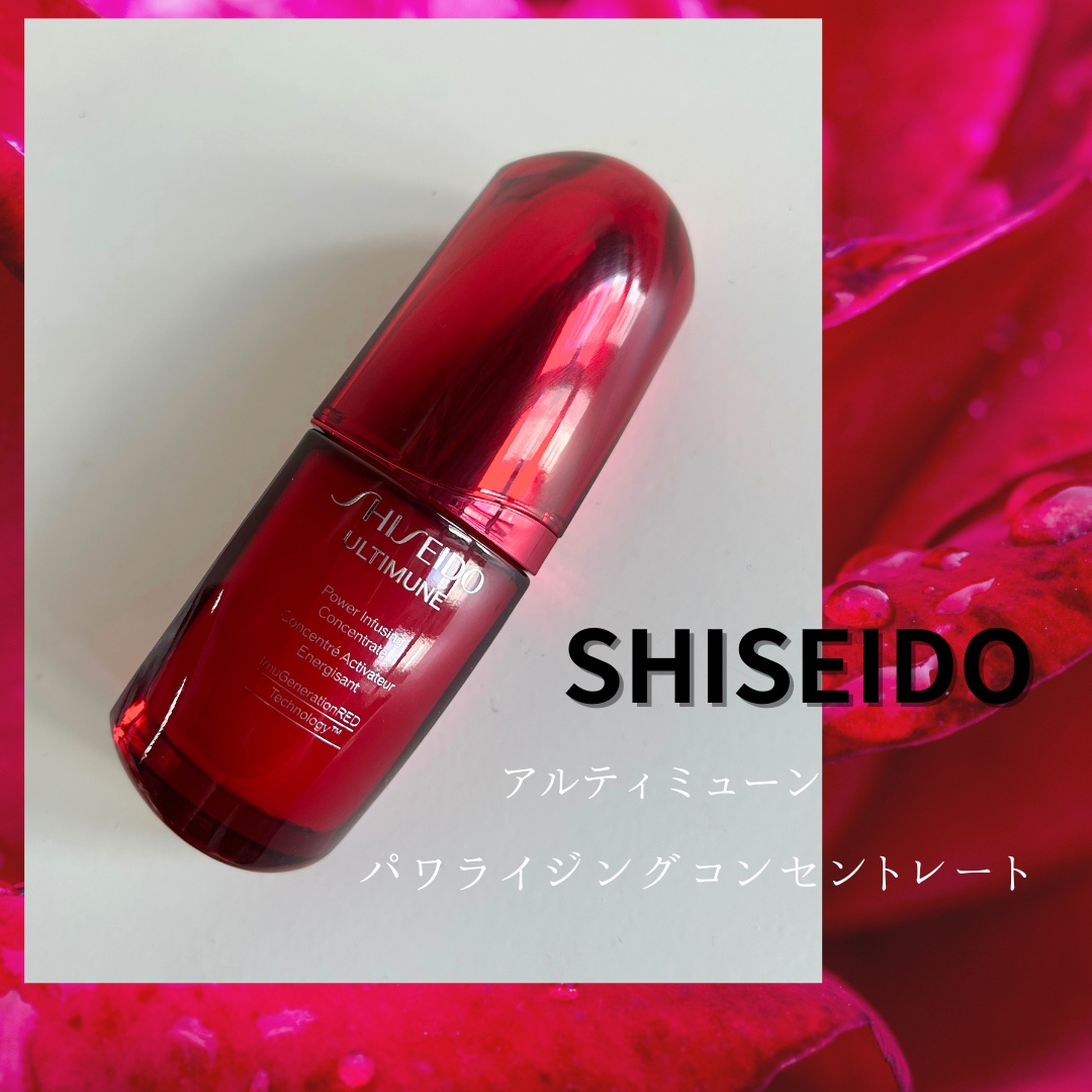 アルティミューン パワライジング コンセントレート Ⅲn/SHISEIDO/美容液を使ったクチコミ（1枚目）