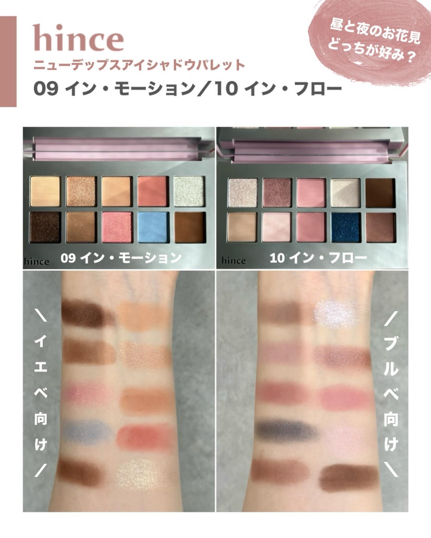 ニューデップスアイシャドウパレット/hince/アイシャドウパレットを使ったクチコミ（3枚目）