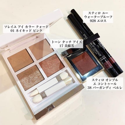 スティロ ユー ウォータープルーフ N/CHANEL/ペンシルアイライナーを使ったクチコミ(6枚目)