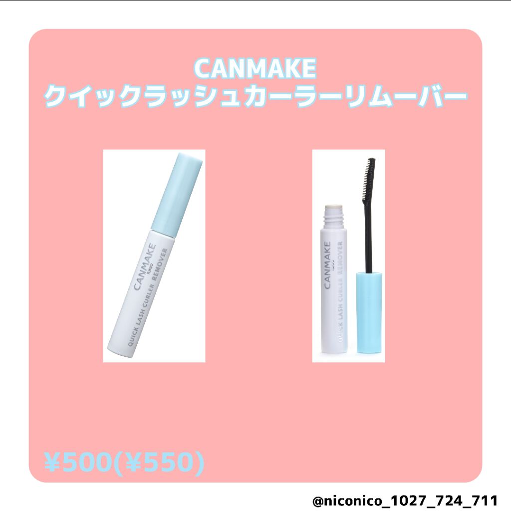 クイックラッシュカーラー　ロングマスカラ/キャンメイク/マスカラを使ったクチコミ（2枚目）